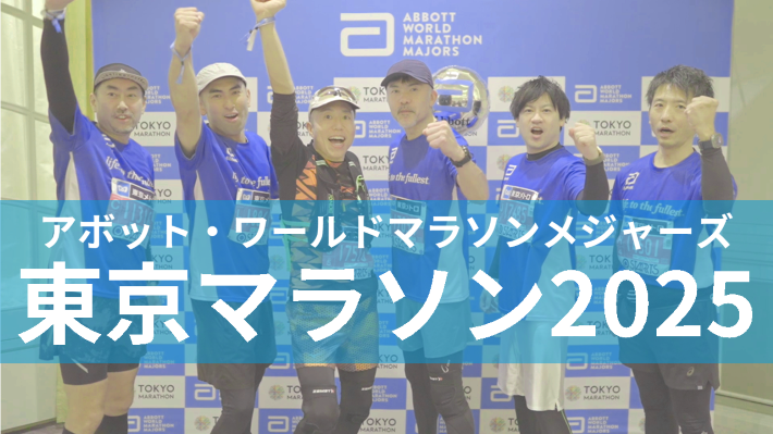 Tokyo Marathon