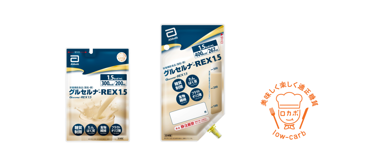Glucerna®-REX 1.5
