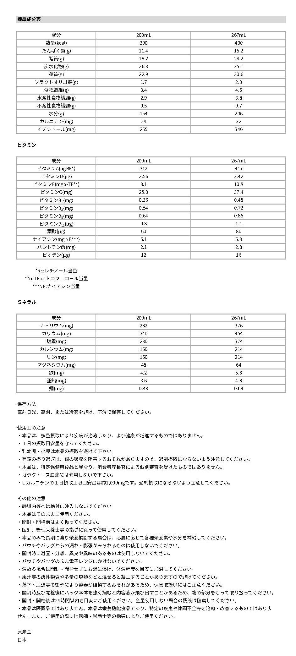 アボット | 製品情報 | グルセルナ®-REX1.5
